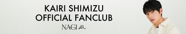 KAIRI SHIMIZU OFFICIAL FANCLUB NAGI 凪